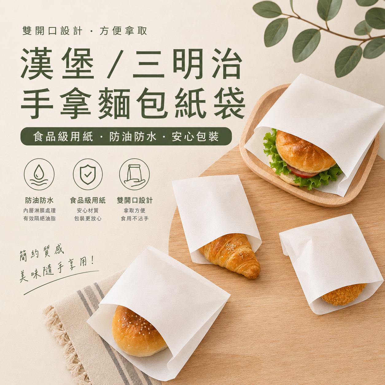 手提紙袋防油袋吐司袋淋膜袋款式 7